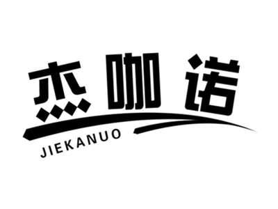 杰咖诺