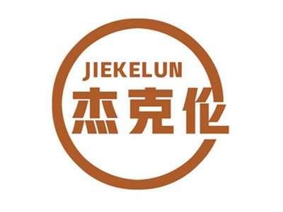 杰克伦