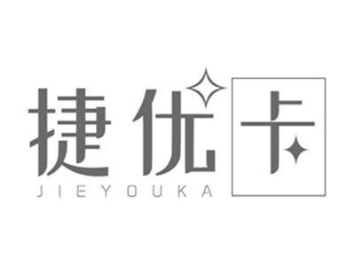 捷优卡