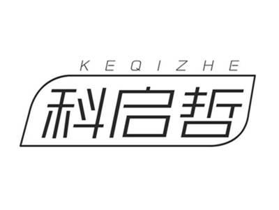 科启哲