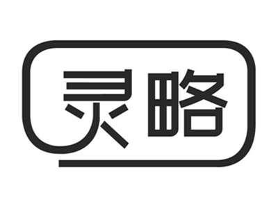 灵略