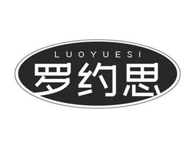 罗约思
