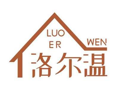 洛尔温