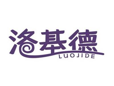 洛基德