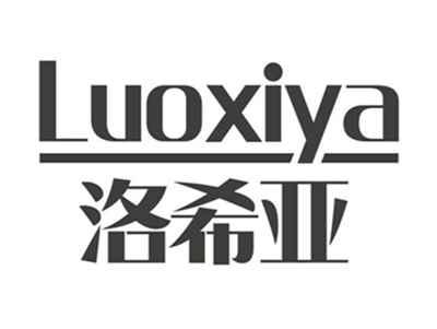 洛希亚