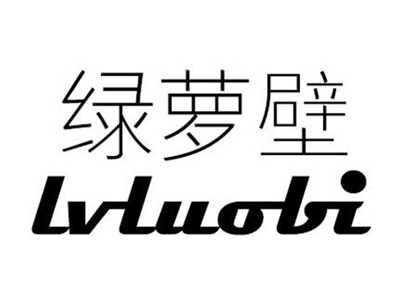 绿萝壁