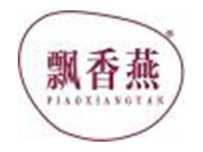 飘香燕