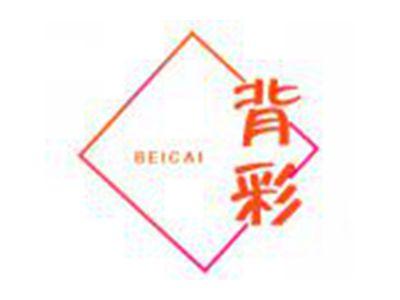 背彩