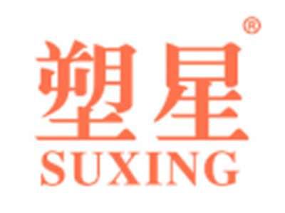 塑星