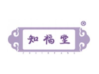 知福堂