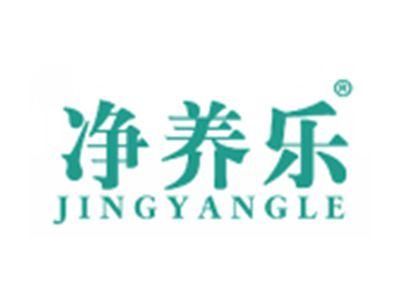 净养乐
