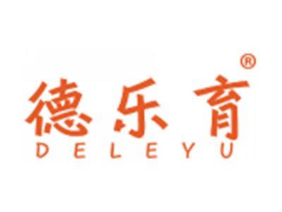 德乐育