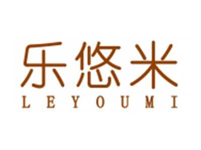 乐悠米
