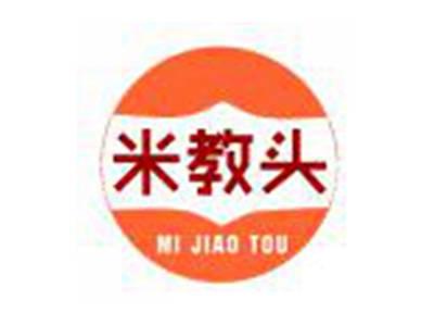 米教头