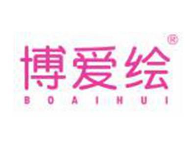 博爱绘