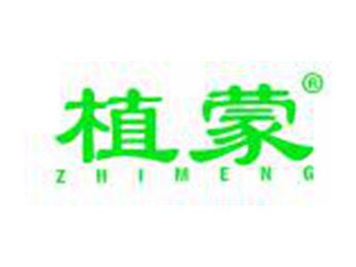 植蒙