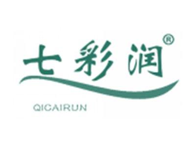 七彩润