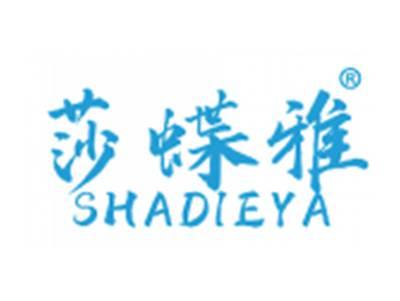 莎蝶雅