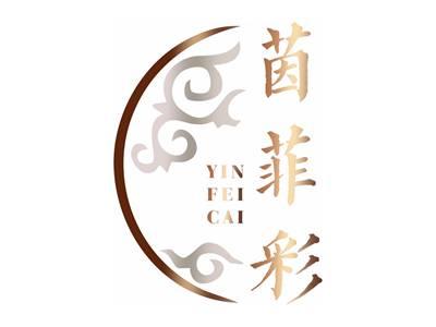 茵菲彩