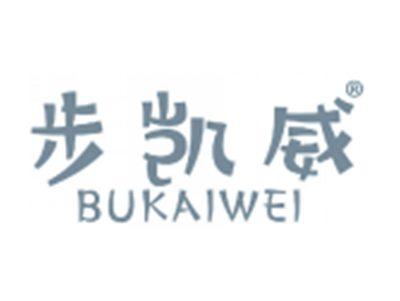 步凯威