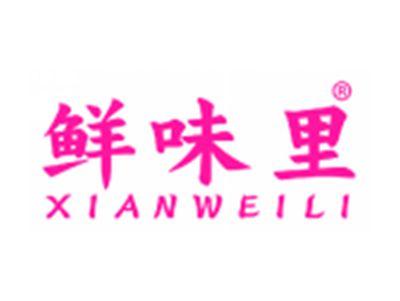 鲜味里