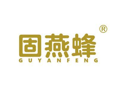 固燕蜂
