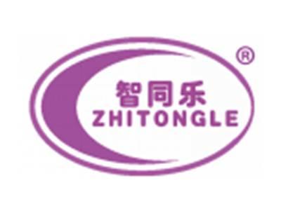 智同乐