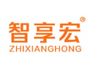 智享宏