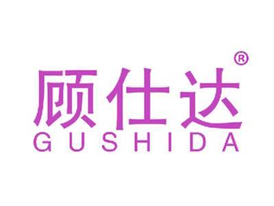顾仕达