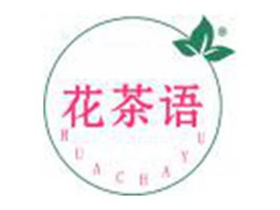 花茶语