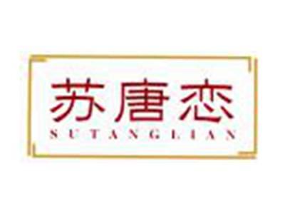 苏唐恋