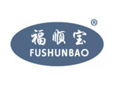 福顺宝