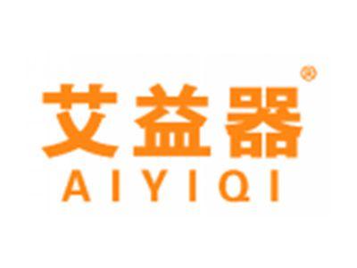 艾益器