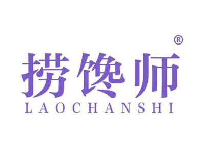 捞馋师