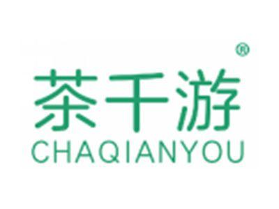 茶千游