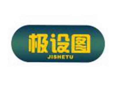 极设图