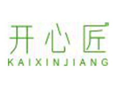 开心匠