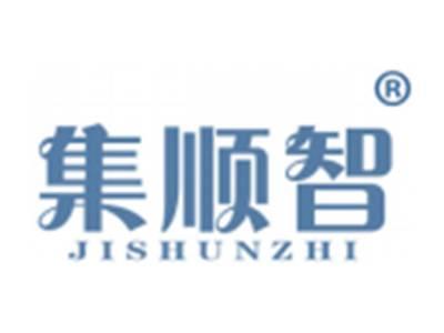 集顺智