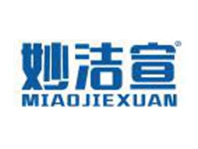 妙洁宣