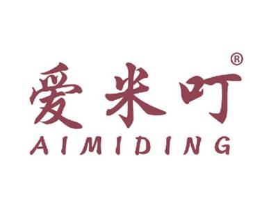 爱米叮