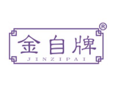 金自牌