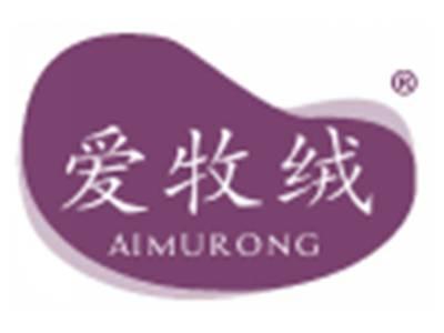 爱牧绒