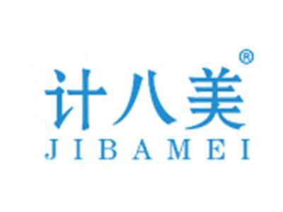 计八美