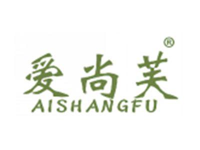 爱尚芙