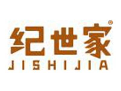 纪世家