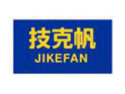 技克帆