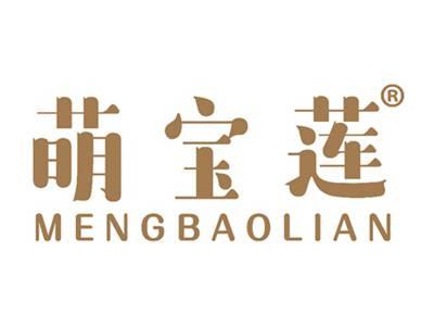 萌宝莲