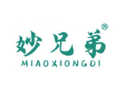 妙兄弟