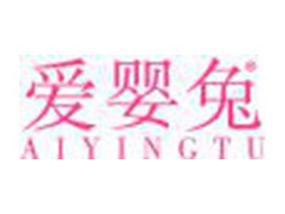 爱婴兔