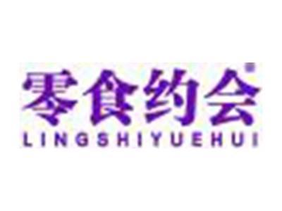 零食约会